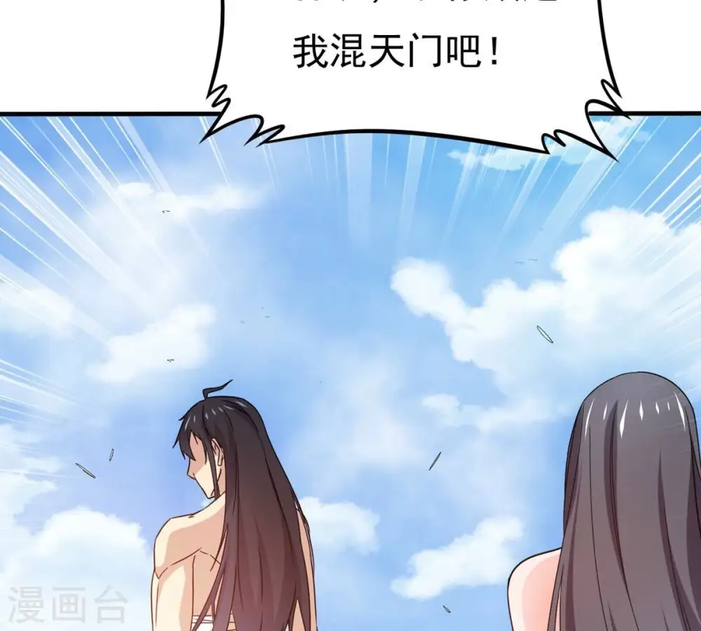 第346话 王血天印29