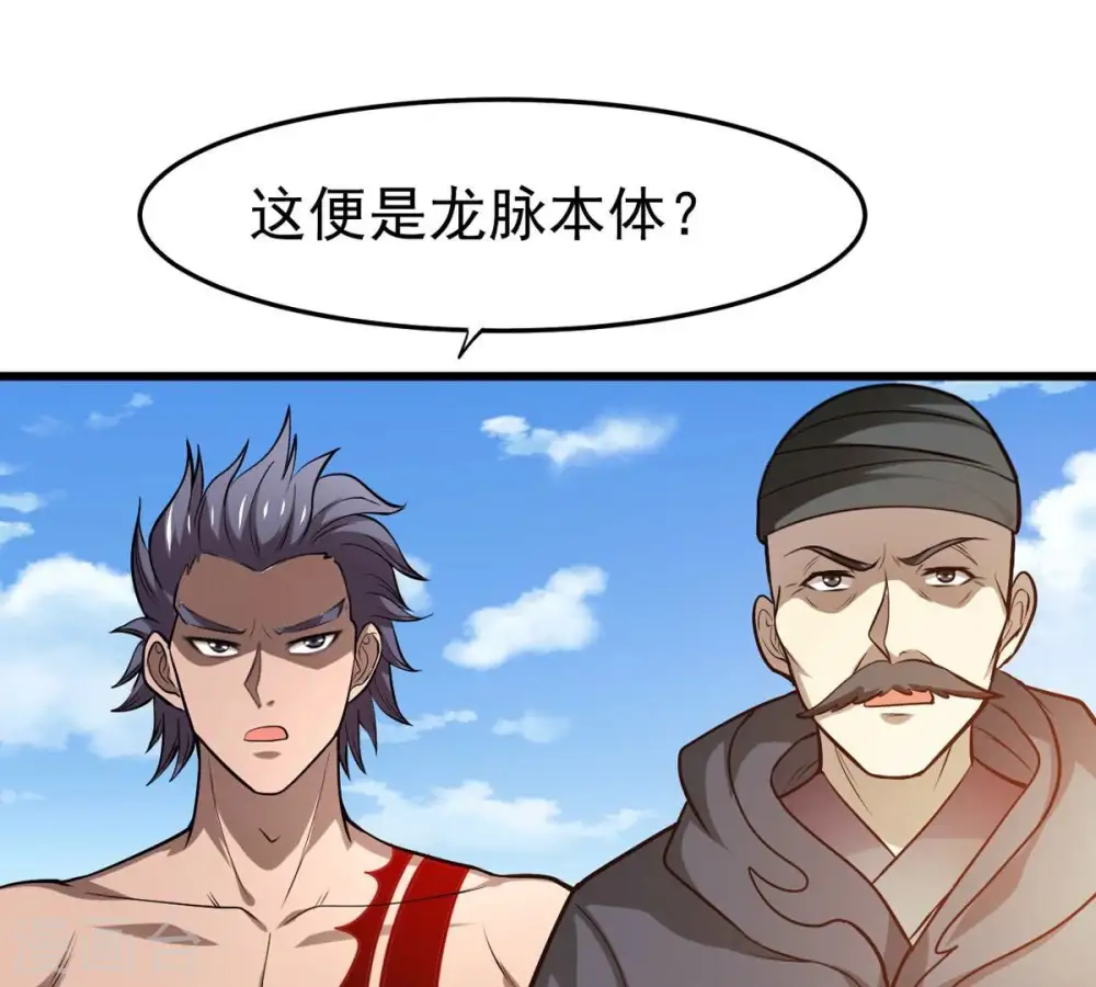 第360话 龙脉66