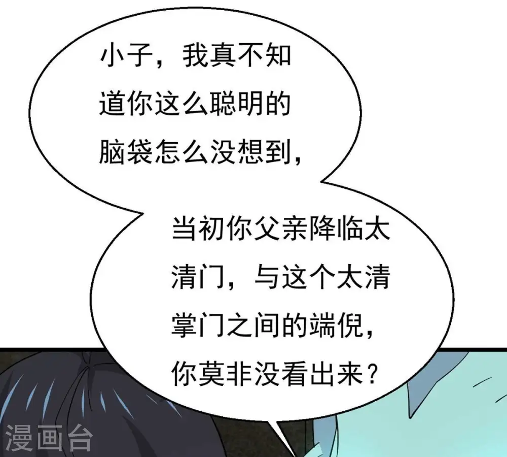第330话 休想带走罪孽之体！68