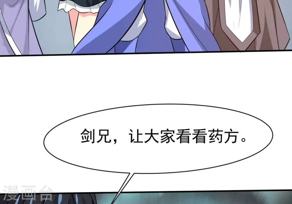 第324话 竟然真的有药方？！80