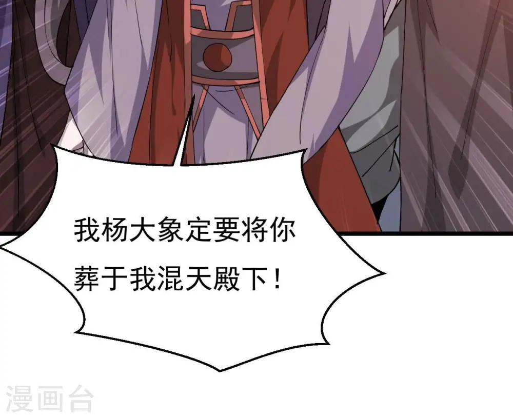 第333话 龙之大帝，救援林辰67