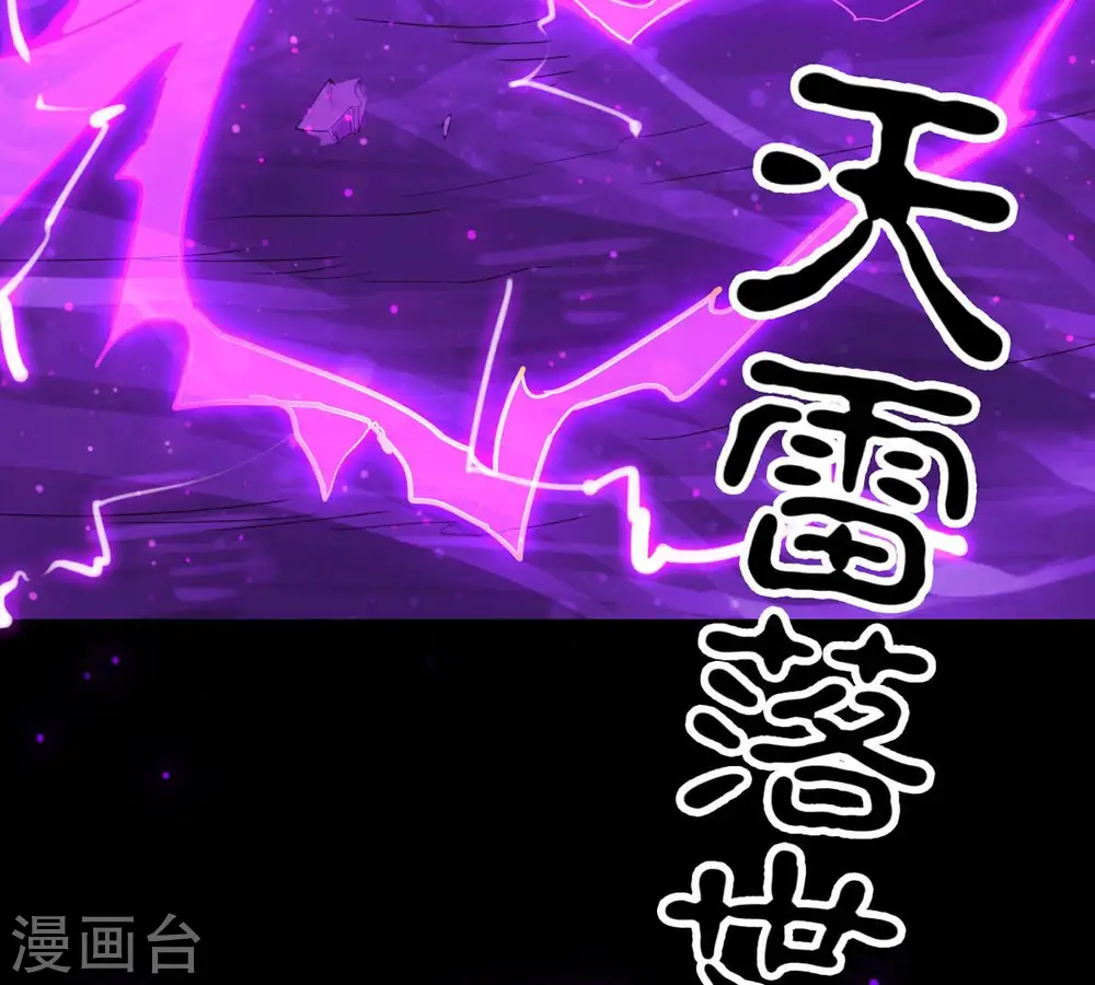 第102话 吞噬万物22