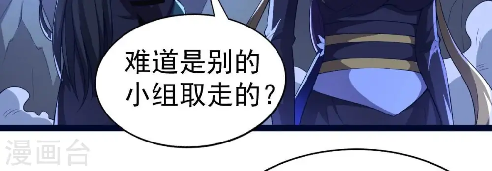 第221话 被取走的内丹33