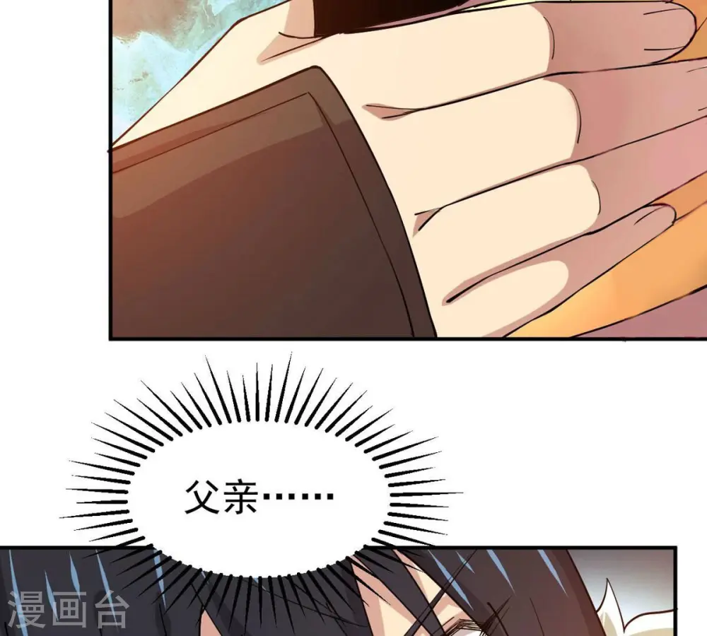 第339话 冰火道图13