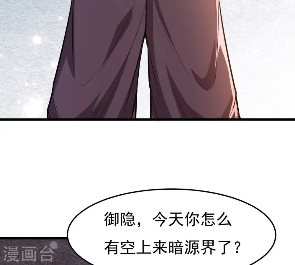 第352话 暗源界88