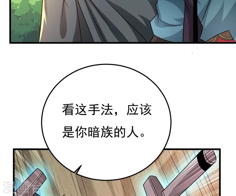 第348话 暗铭91