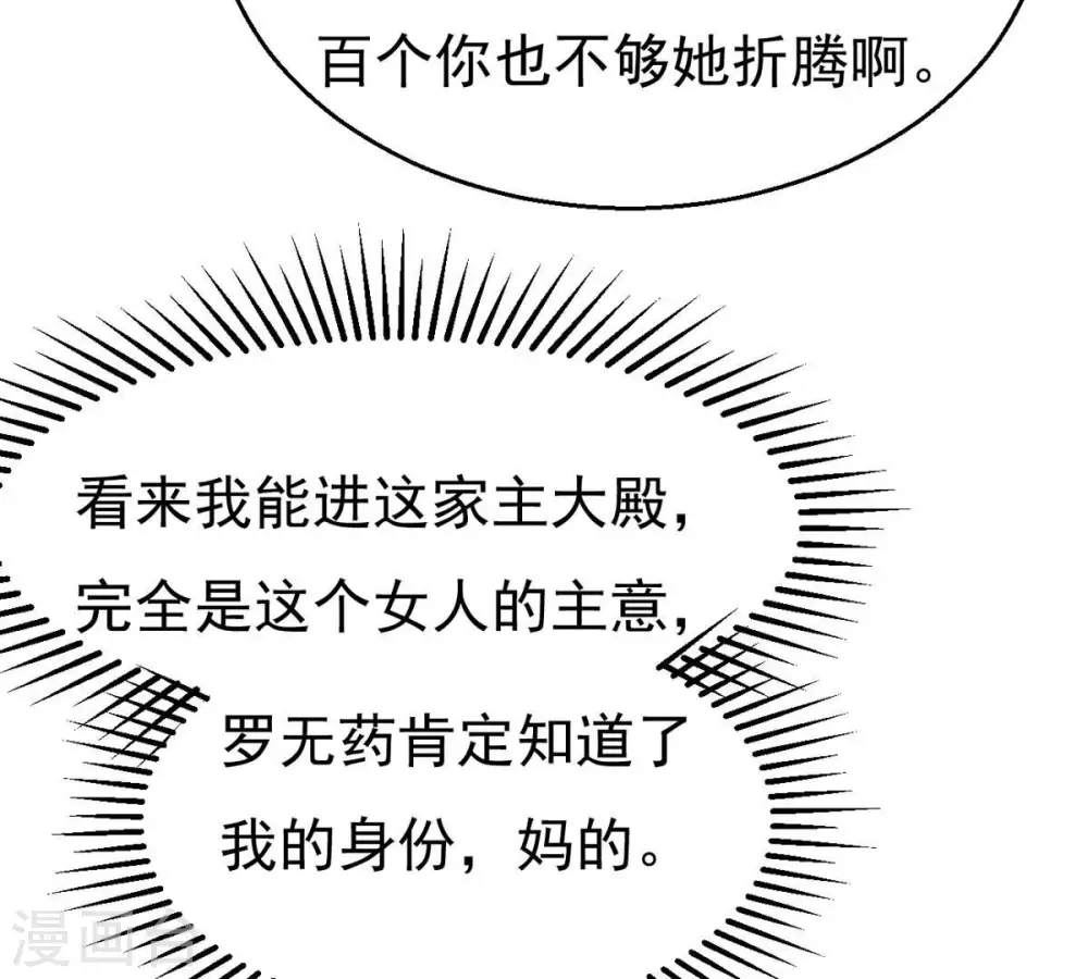 第364话 妖妃12