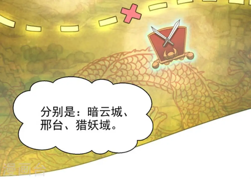 第34话 暗云楼3
