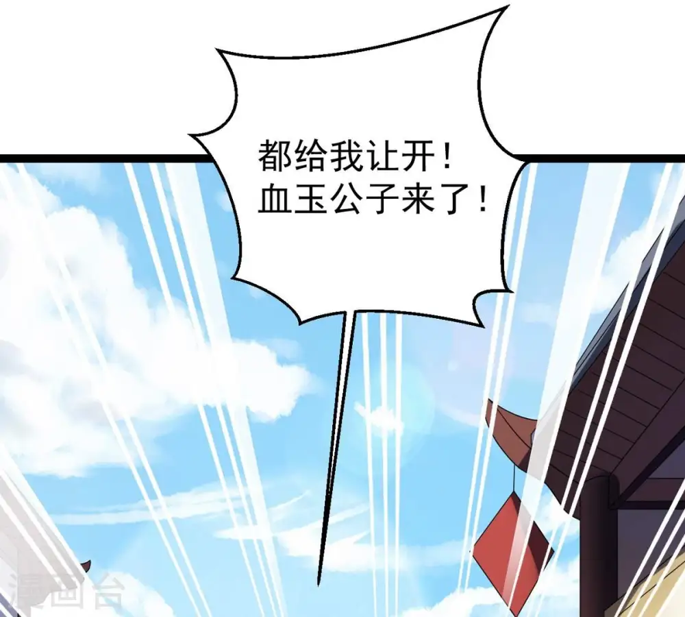 第250话 血明城58