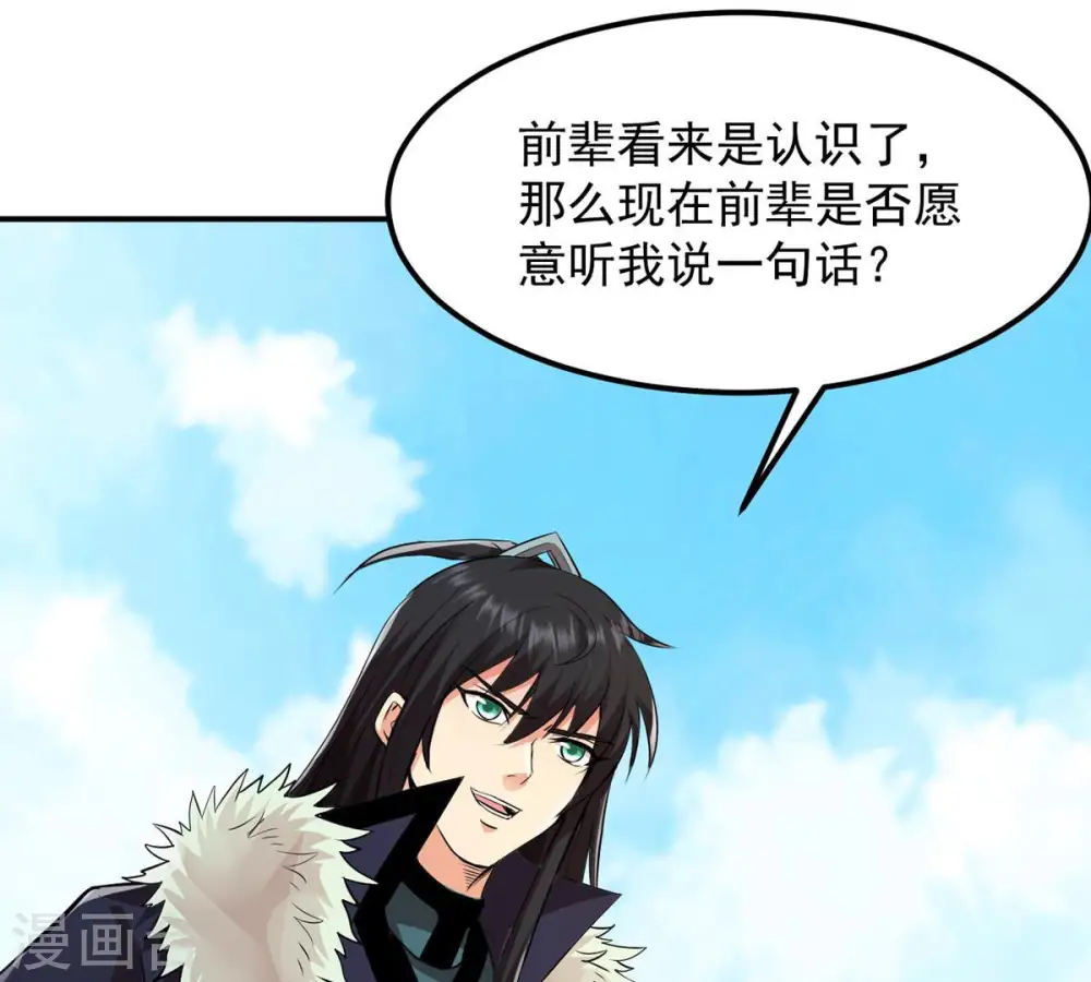 第115话 枭药前辈44