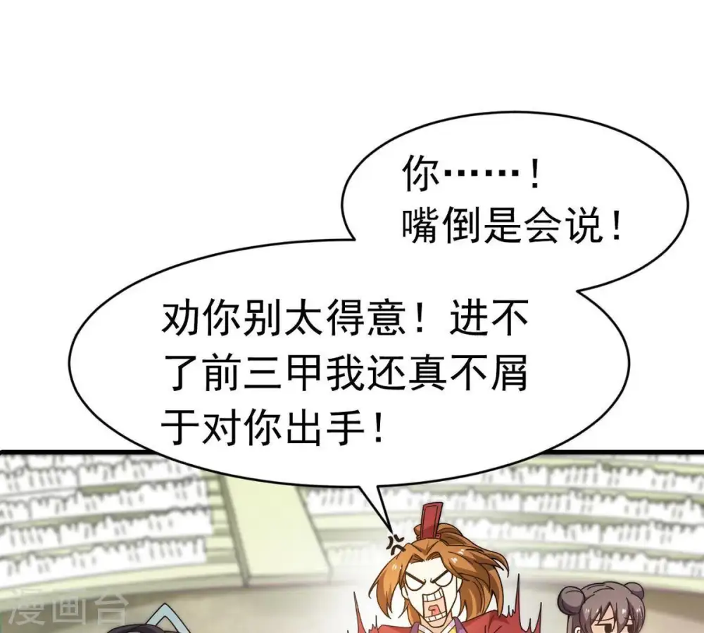 第44话 运气王20