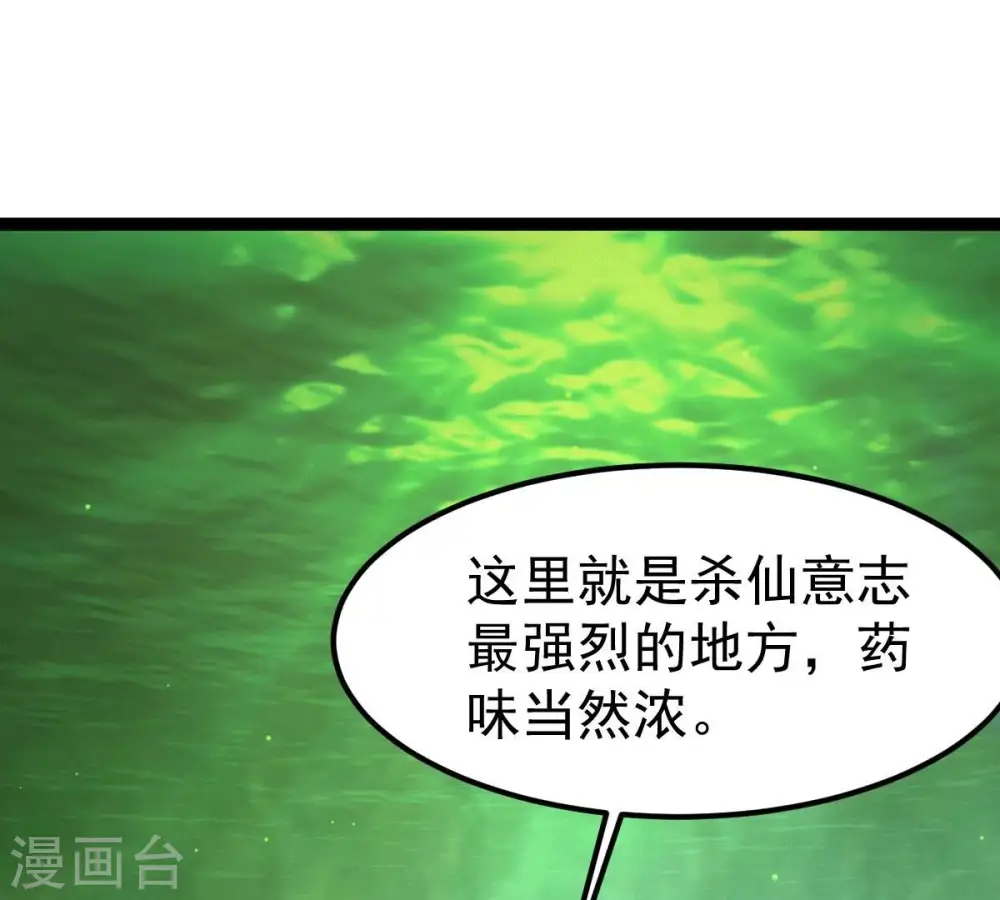 第275话 吞噬魔力74