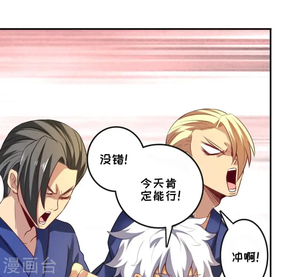第37话 至尊武技60