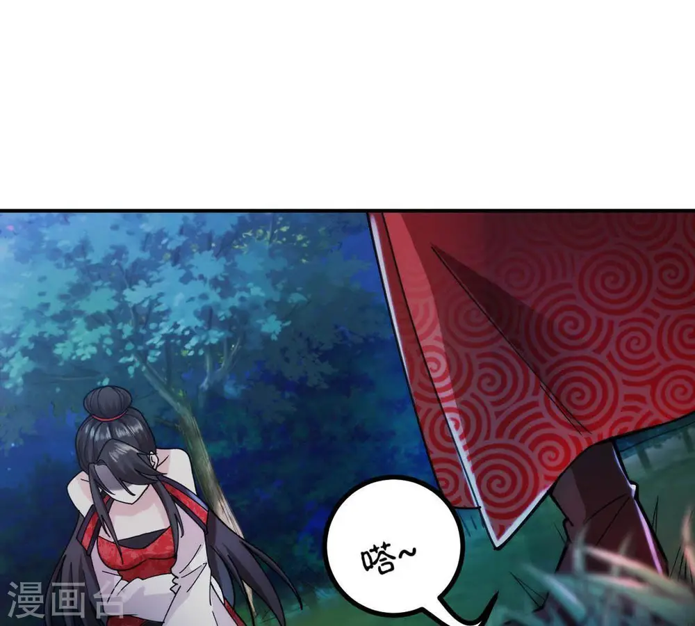 第89话 林辰你真的逃了嘛14
