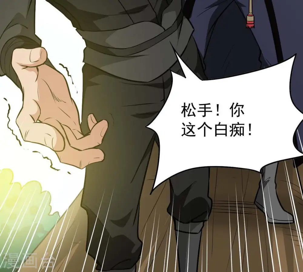 第80话 有点不想知道他是谁了8
