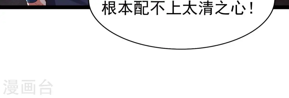 第240话 告诉我，清柔的秘密77