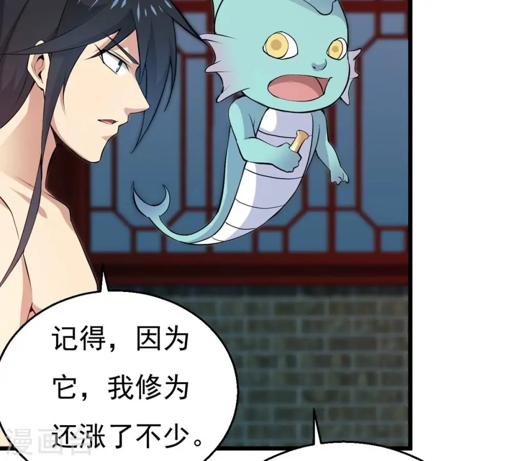 第284话 五行灵液67