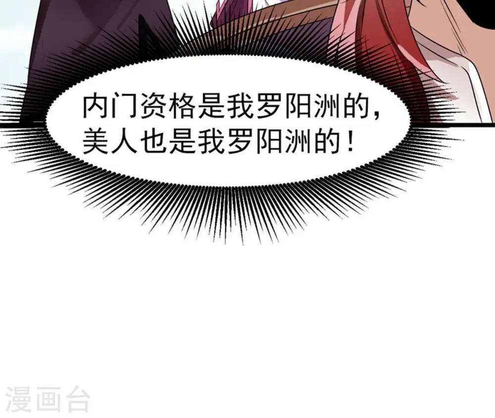 第31话 太清仙岛31