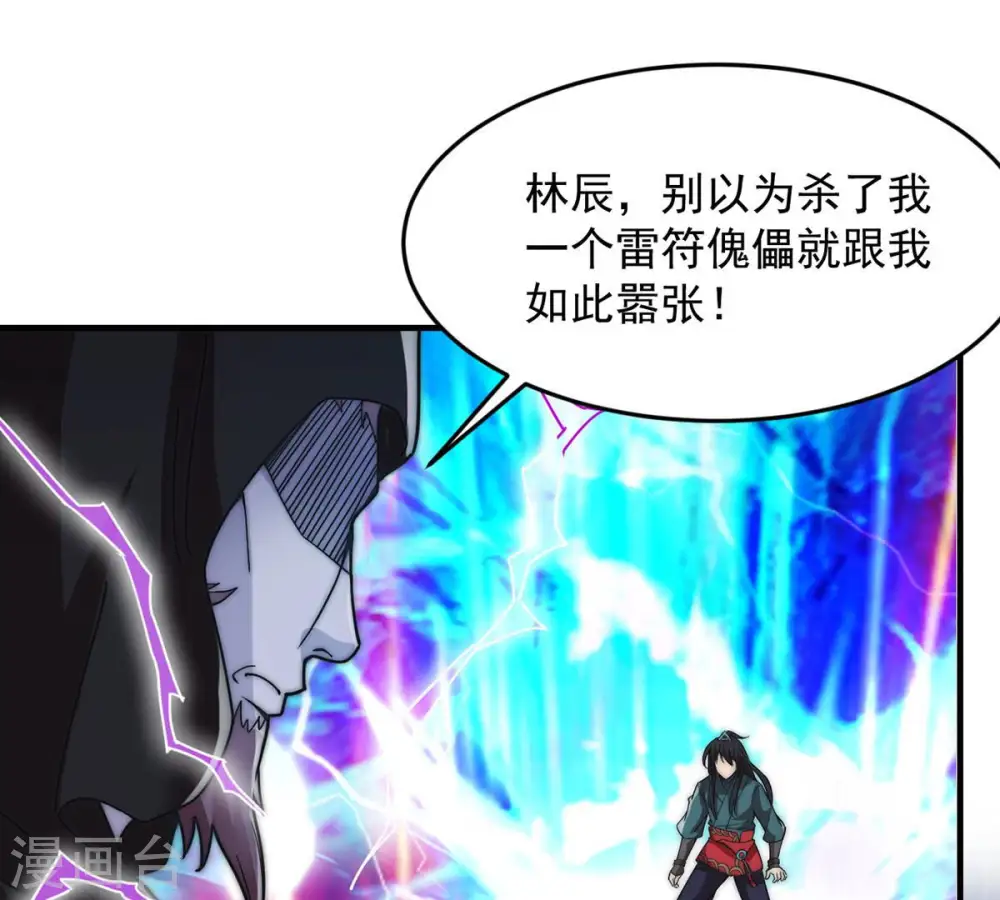 第104话 伏天之手2