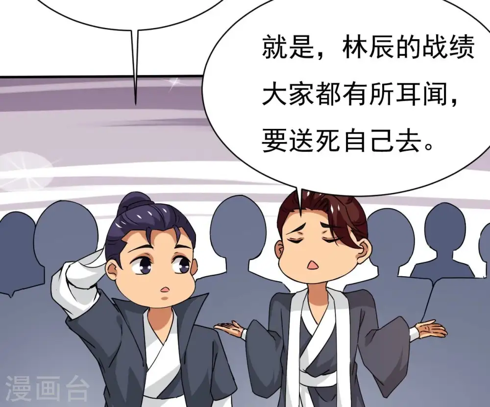 第323话 小子！不服来战！97