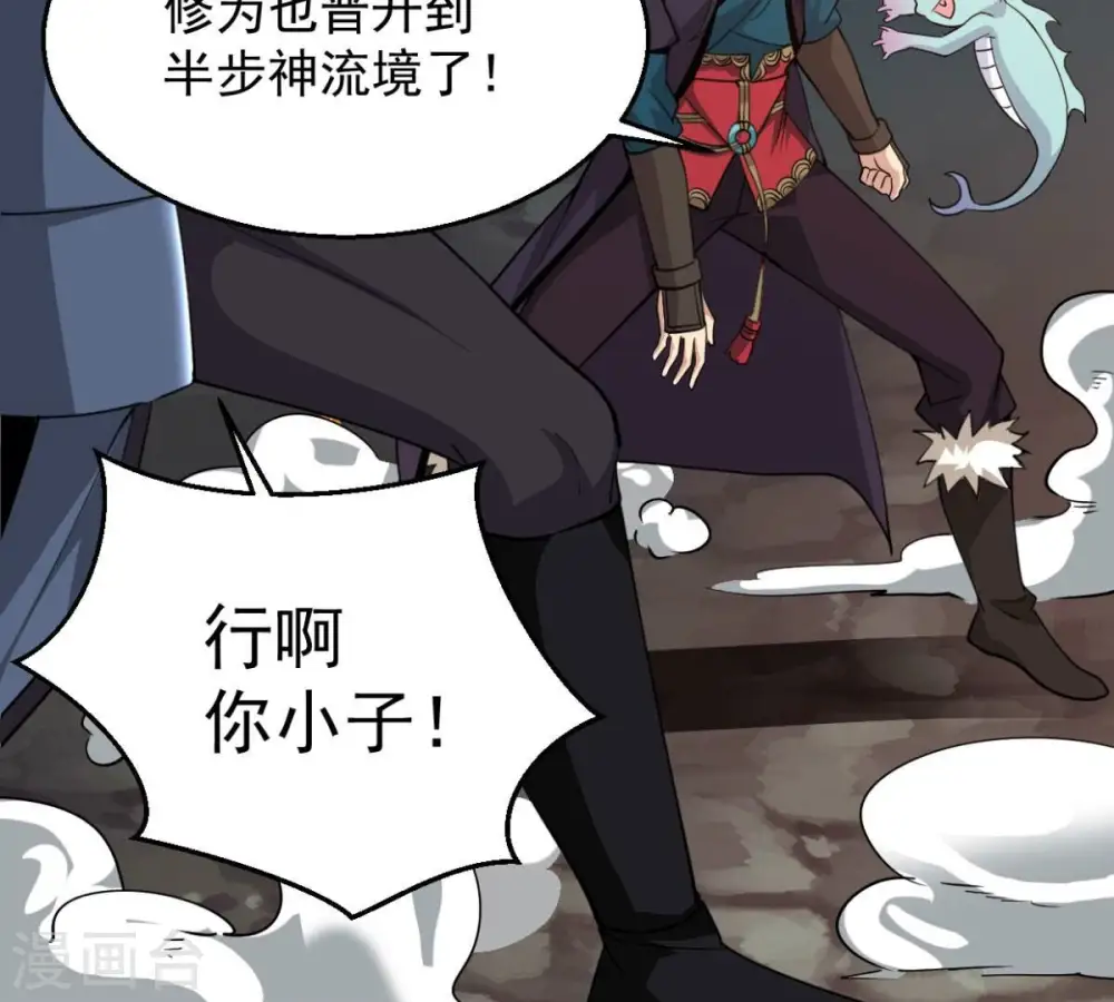 第236话 九虚异象31