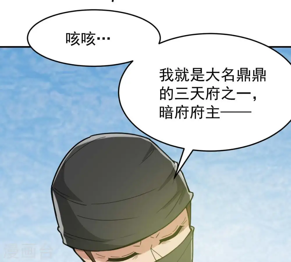 第80话 有点不想知道他是谁了52