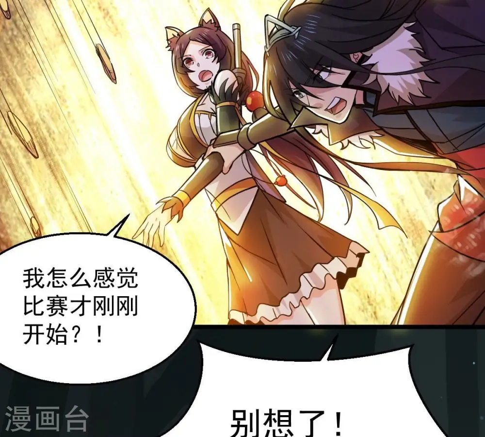第226话 兽化形态55