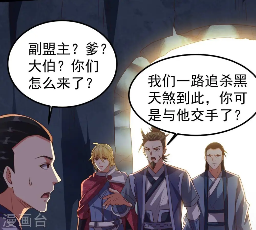 第258话 圣脉之体82