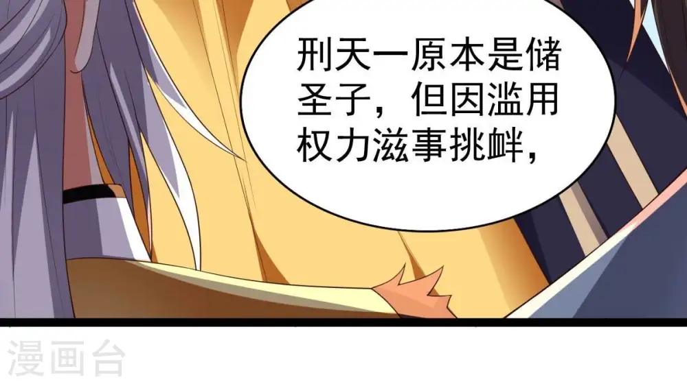 第232话 林辰的父亲89