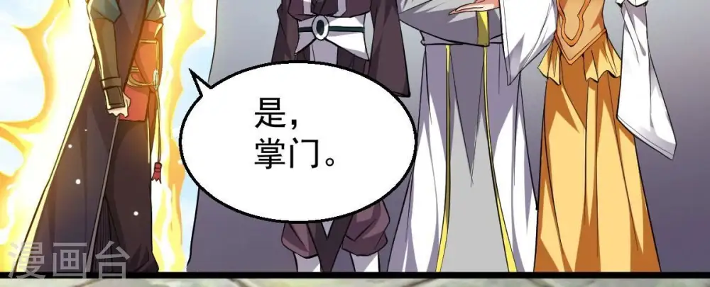 第229话 刑天虚11