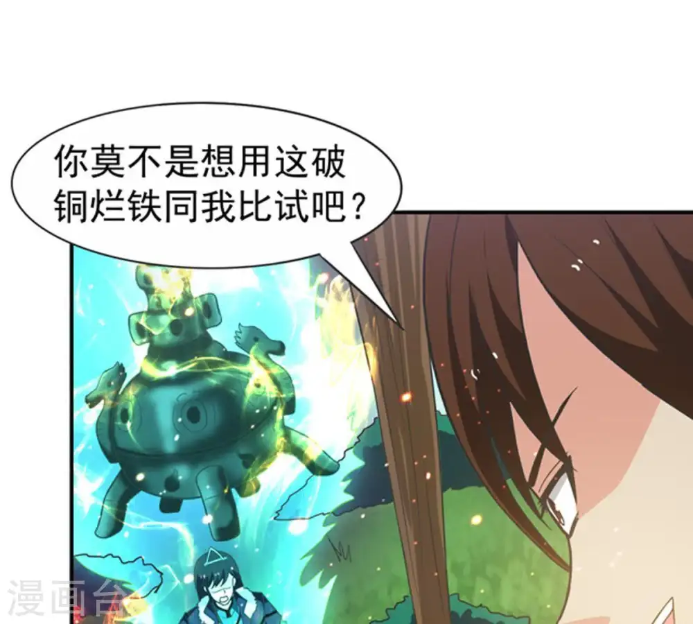 第69话 遗臭万年33
