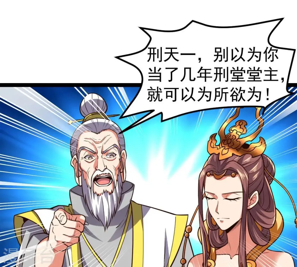 第228话 兴师问罪16