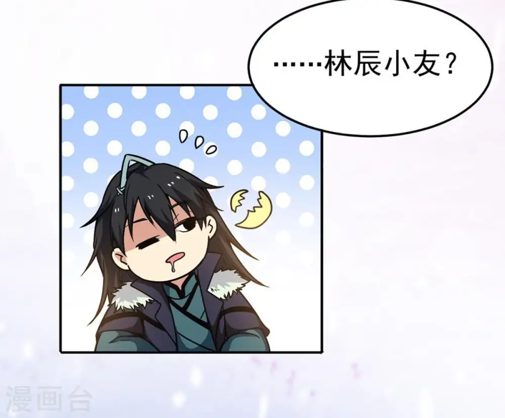 第49话 人级第一47