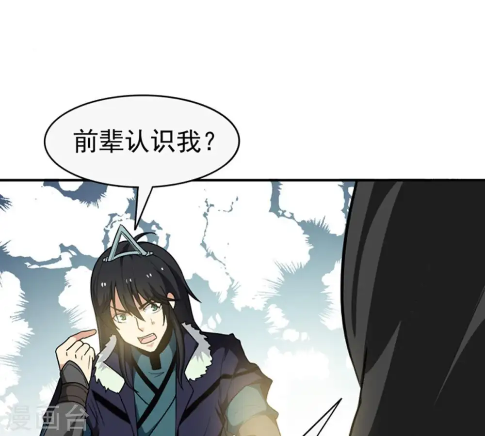 第63话 神秘黑袍人38