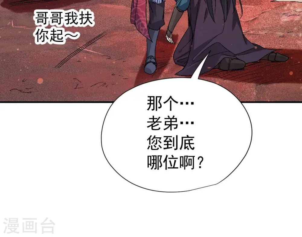 第197话 老夫竟如此抢手53