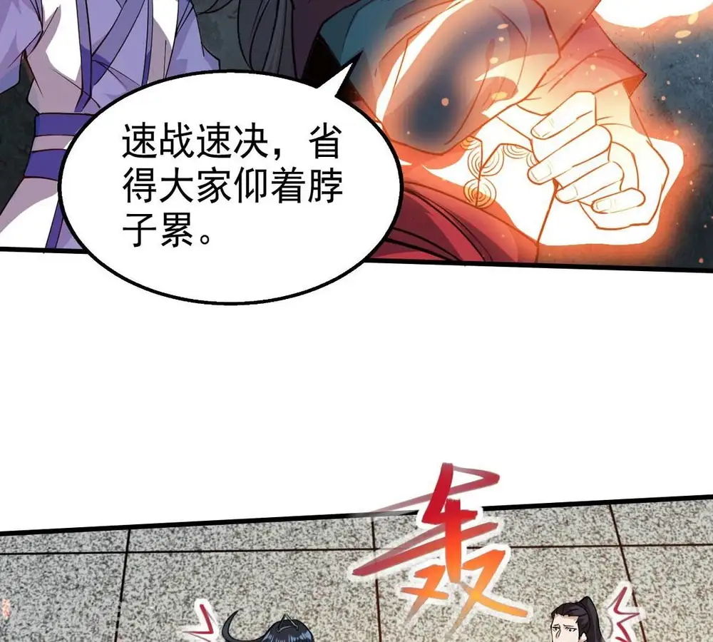 第252话 黑龙天地会49