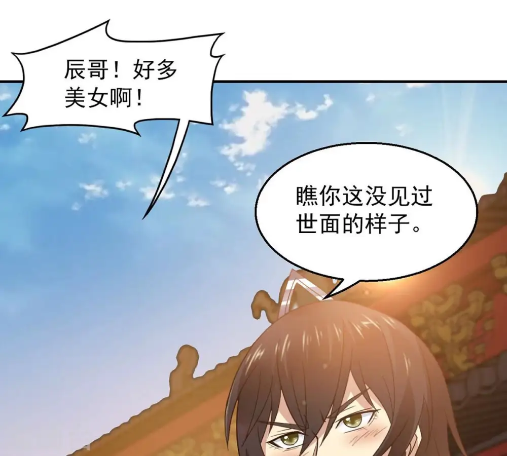 第143话 再见剑无道46