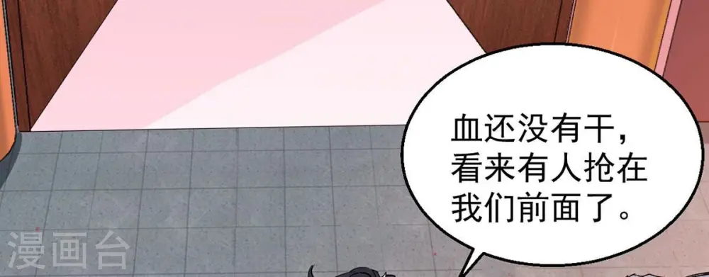 第261话 邪龙之扇13