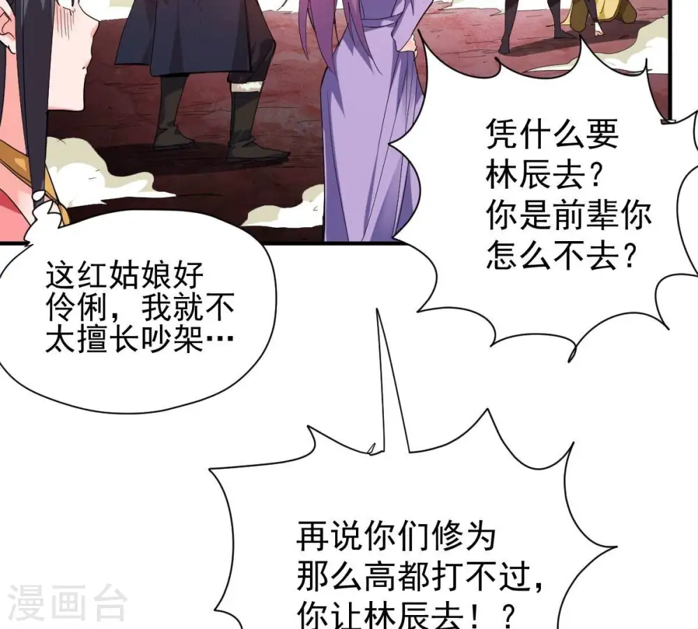 第194话 血色黎明钟58