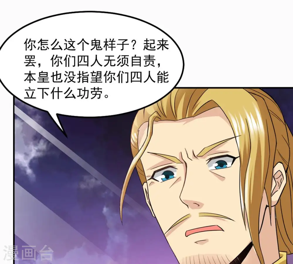 第129话 刑堂皇者来了24