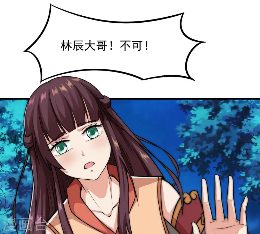 第108话 还我紫雷之源22