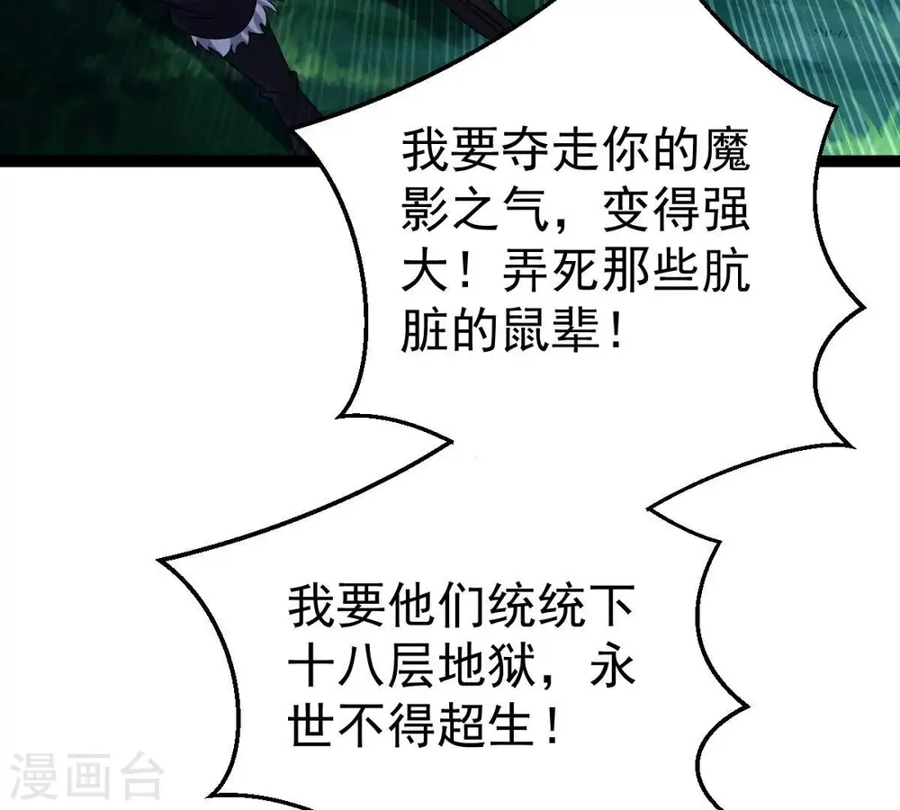 第264话 虚刃池40