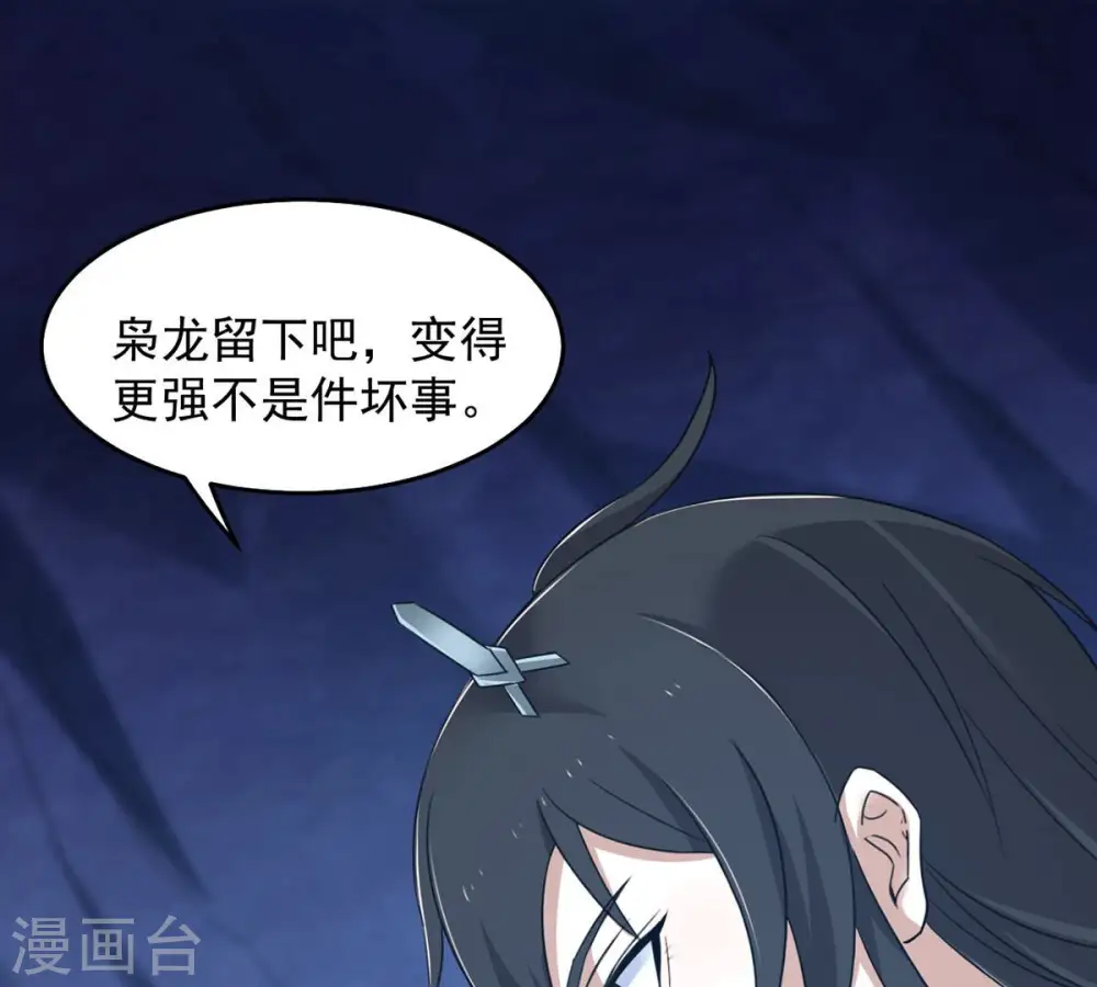 第158话 把人留下给我当徒弟43