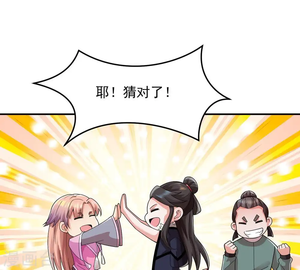 第97话 叫我小清啦8