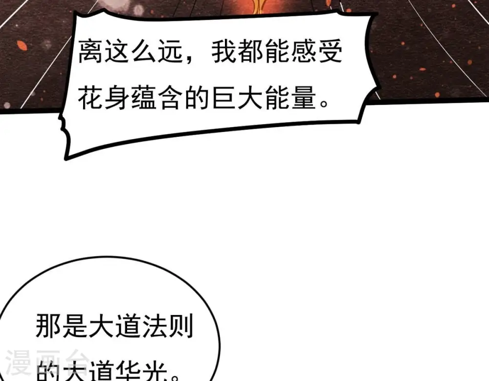 第292话 异兽现身37