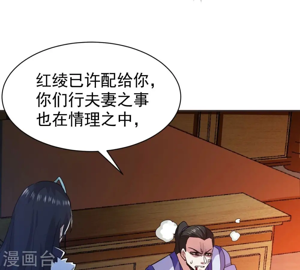 第203话 是她？46