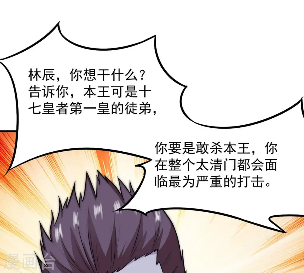 第108话 还我紫雷之源16