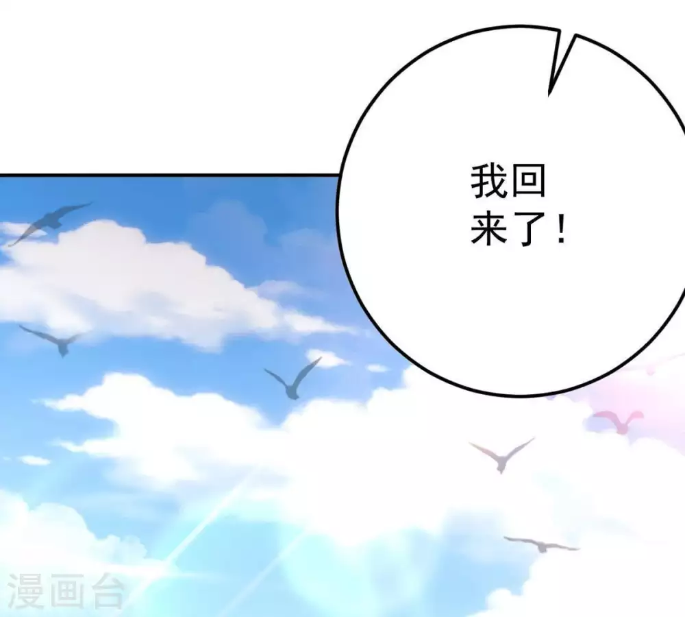 第14话 再回夜潮城48
