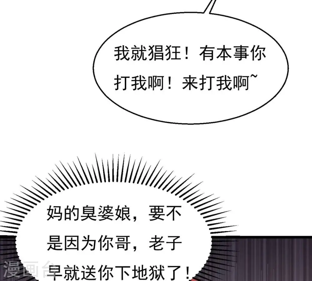 第327话 你竟敢对我兄弟下手68