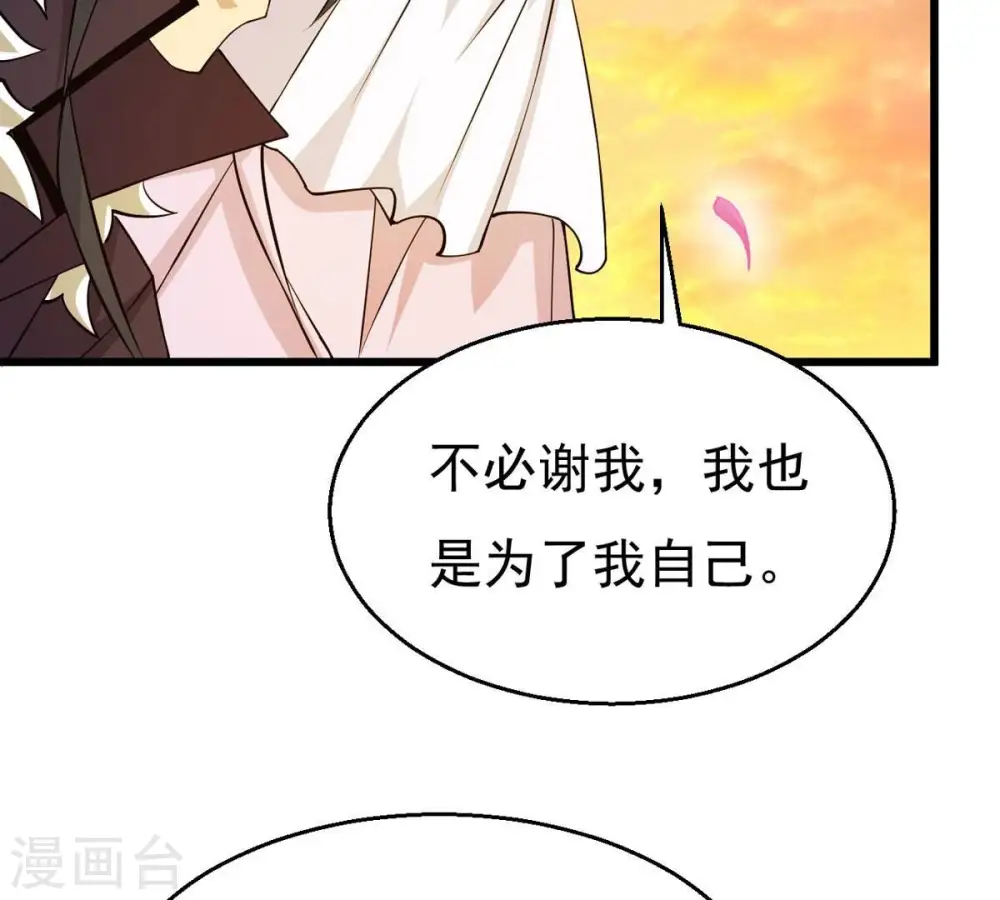 第316话 辰盟危机解除！60